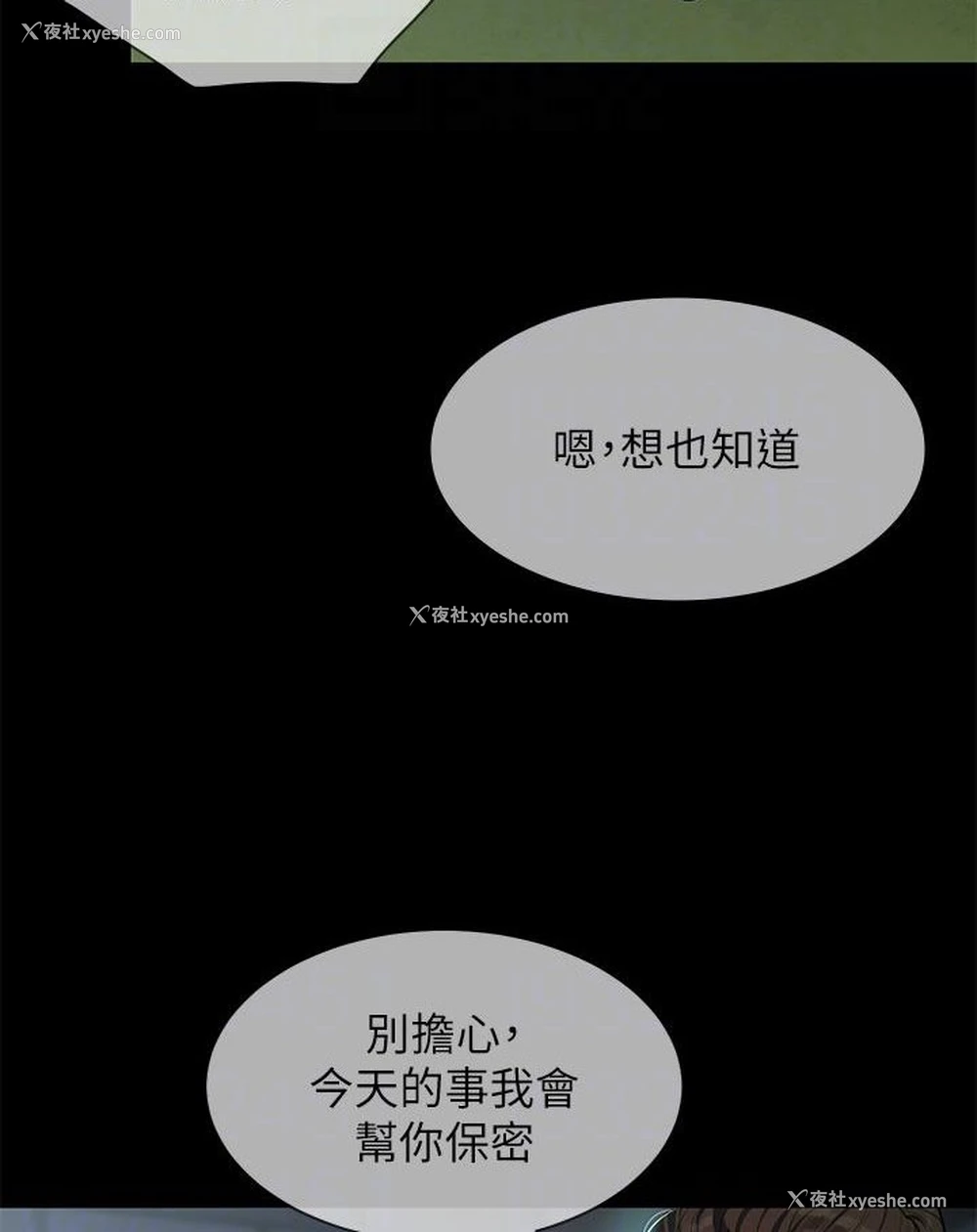 17P - 豪色复仇