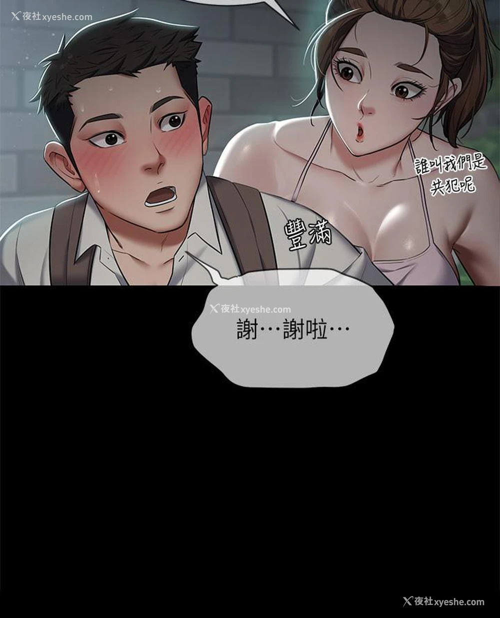 18P - 豪色复仇