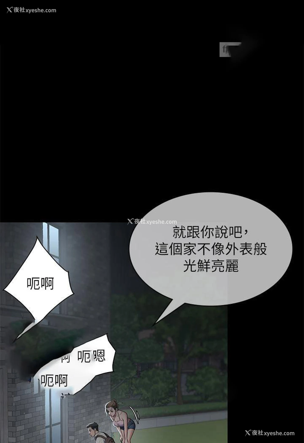 19P - 豪色复仇