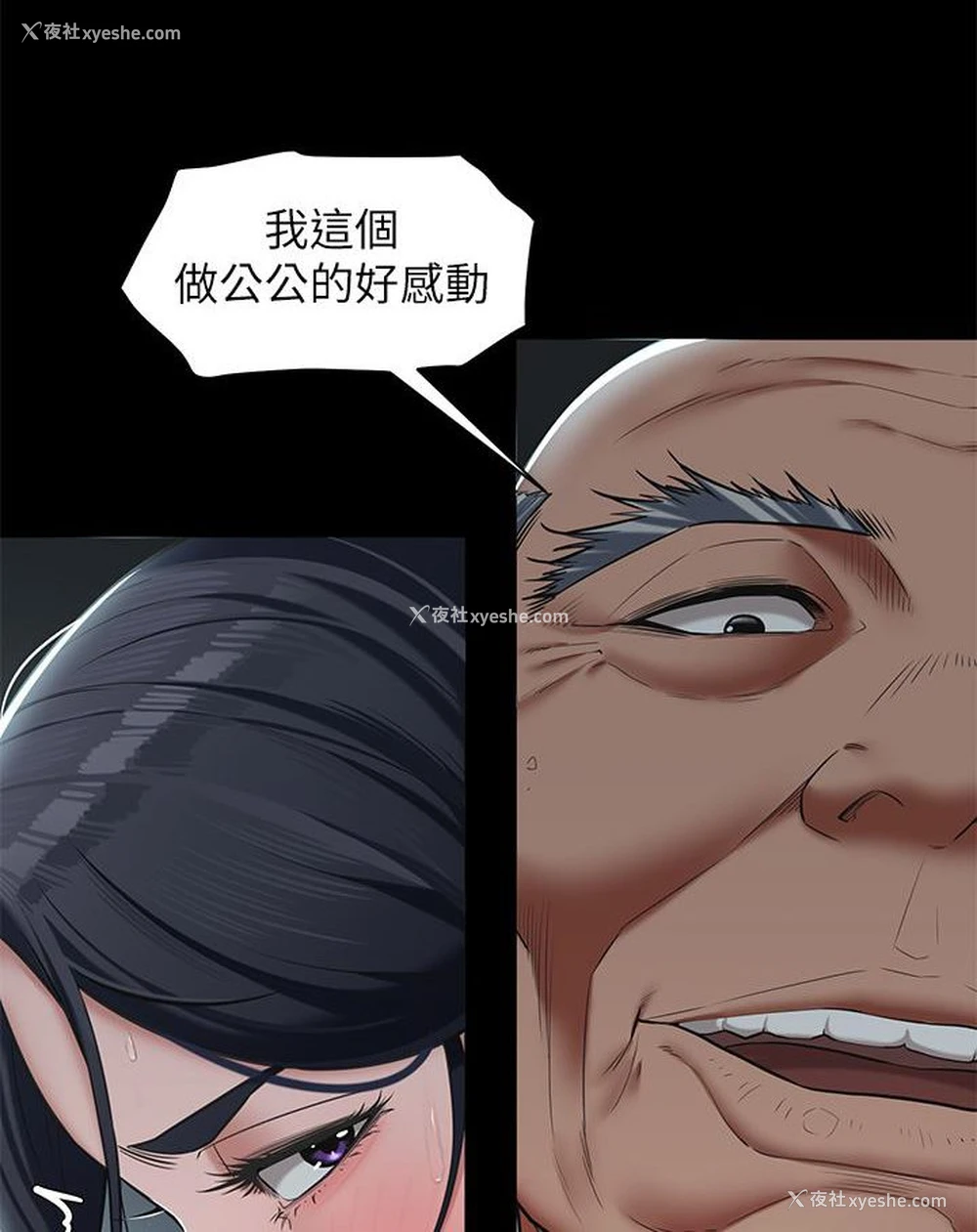 33P - 豪色复仇