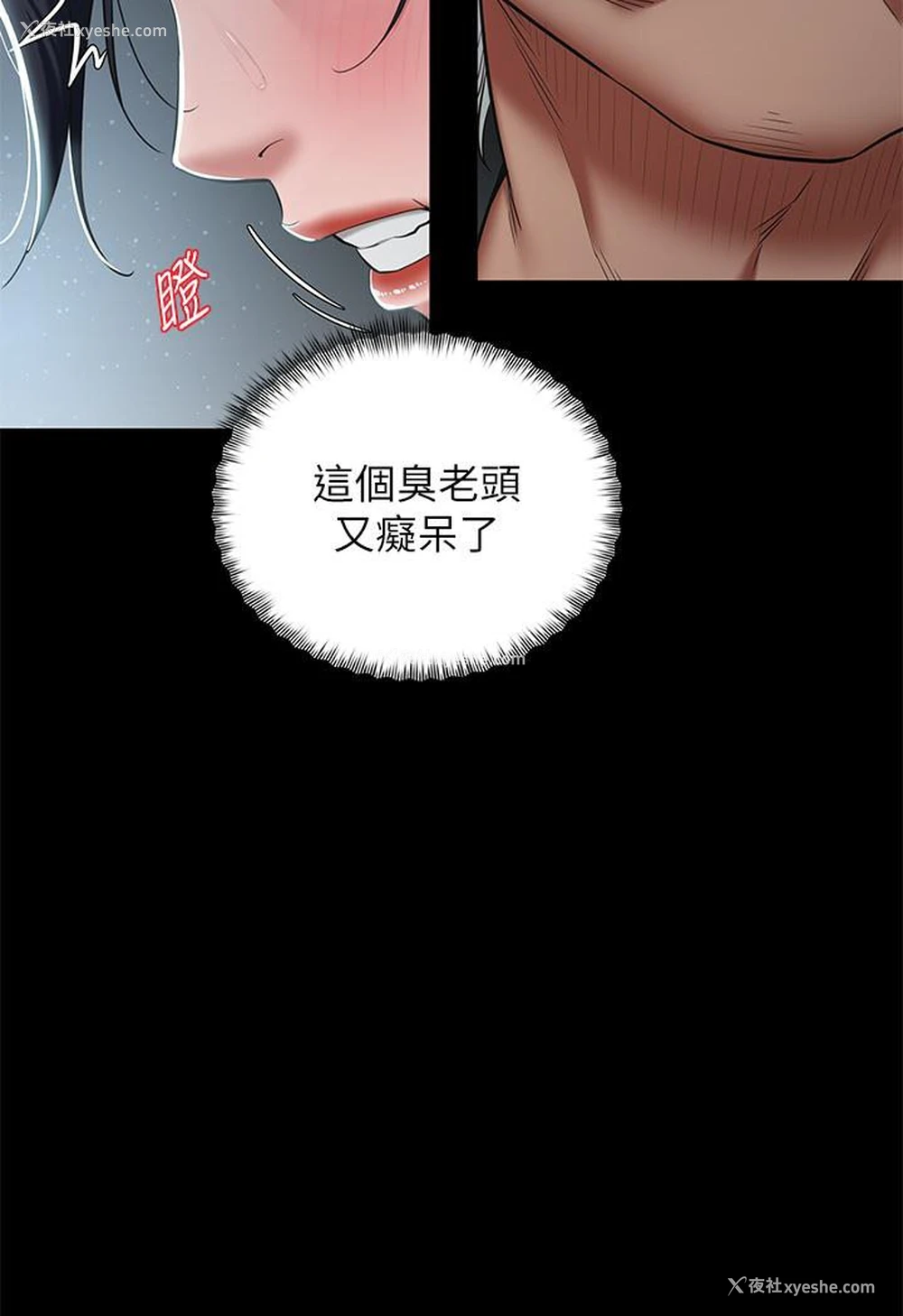 34P - 豪色复仇