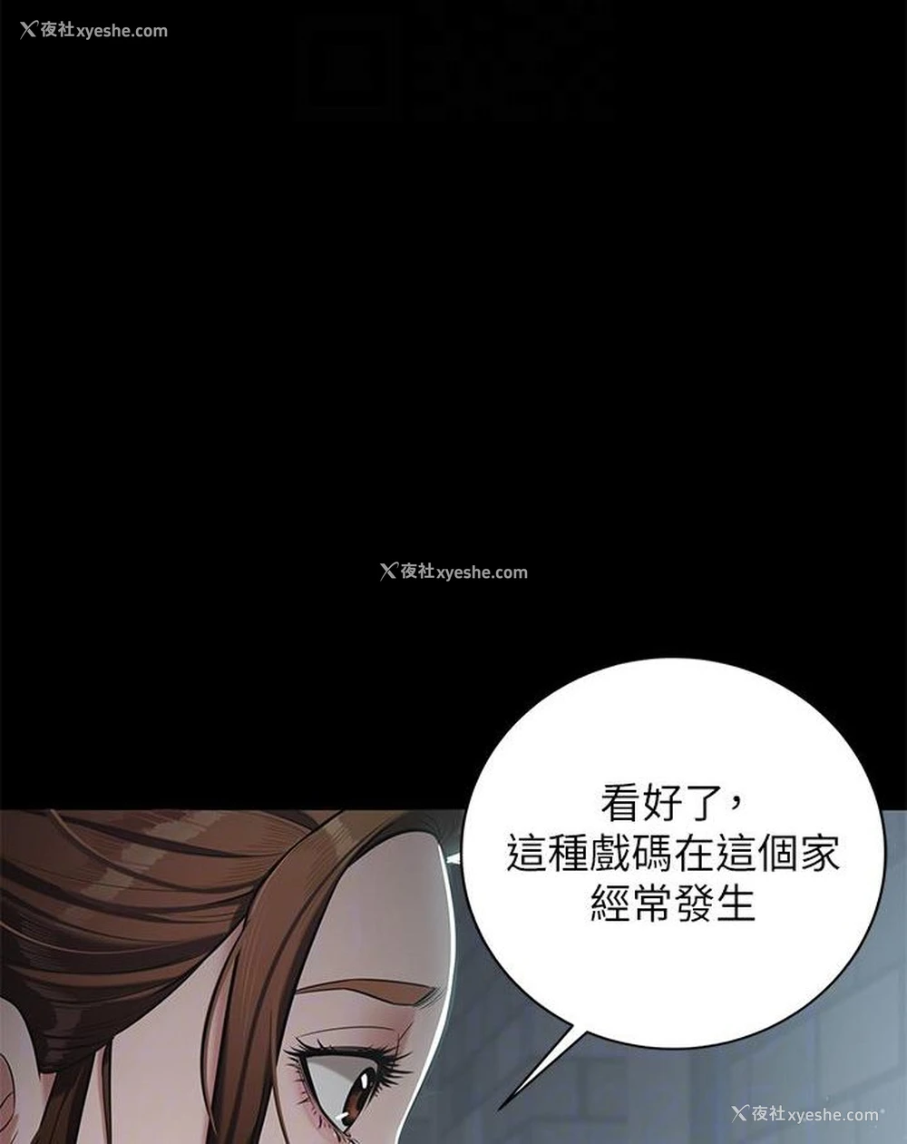 39P - 豪色复仇