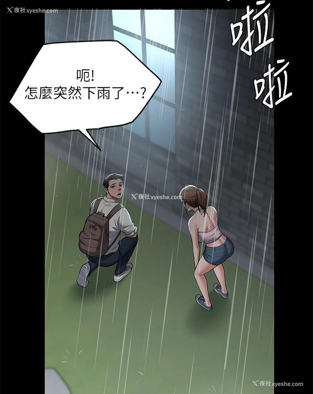 42P - 豪色复仇