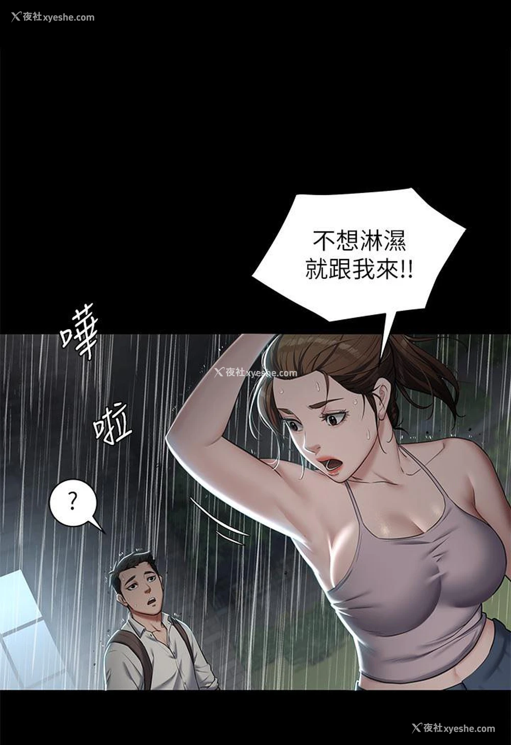 44P - 豪色复仇