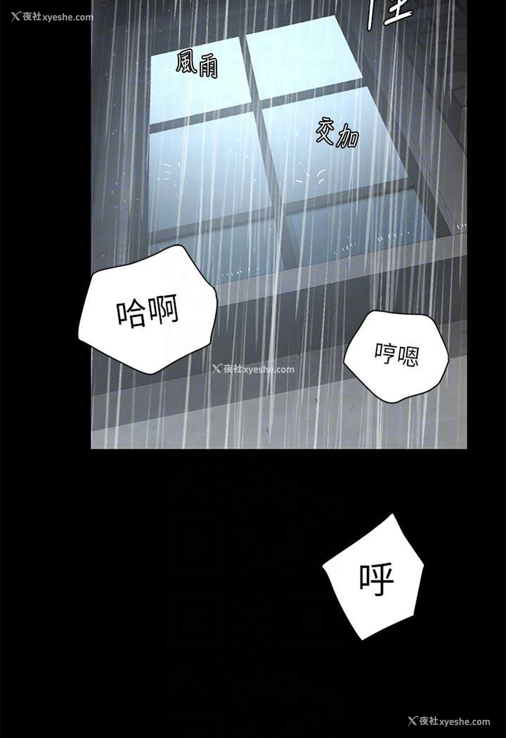 47P - 豪色复仇