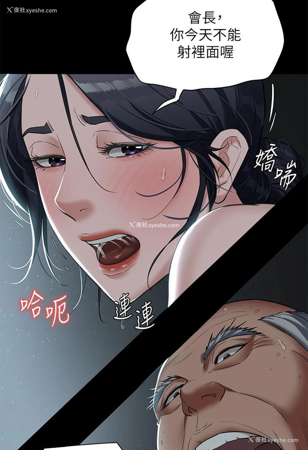 50P - 豪色复仇