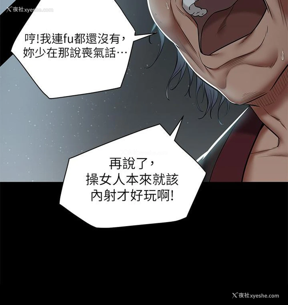 51P - 豪色复仇