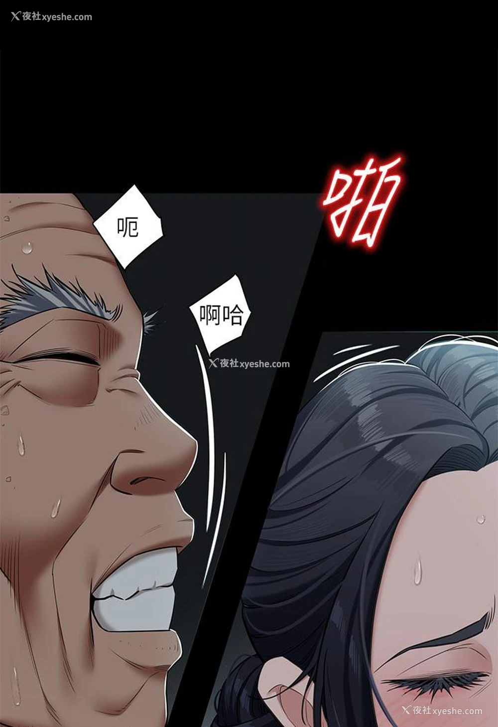 61P - 豪色复仇