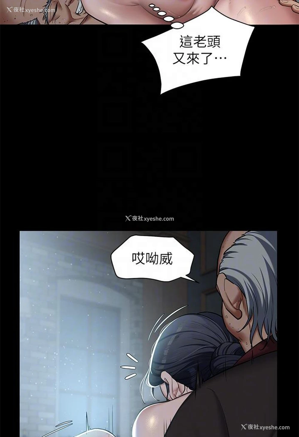 65P - 豪色复仇