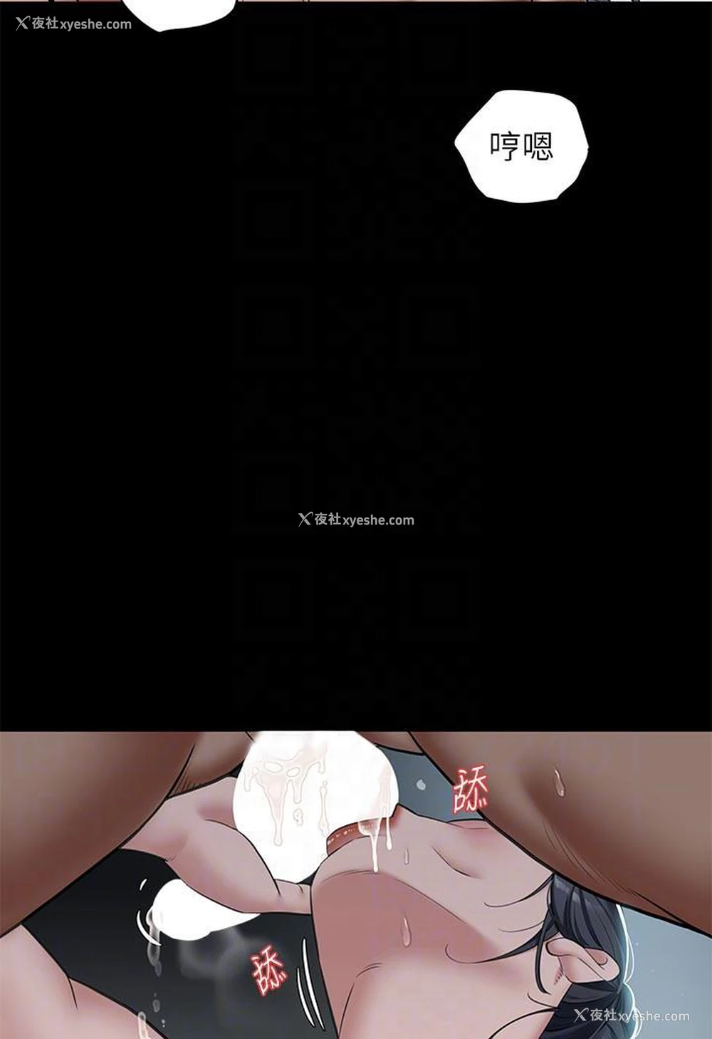 74P - 豪色复仇