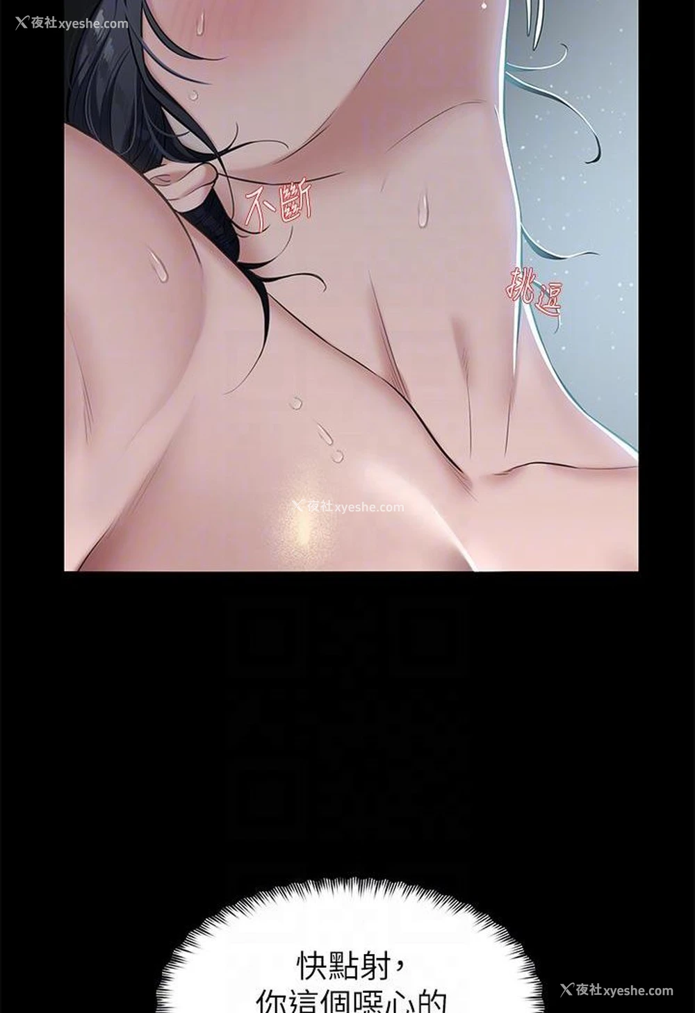 79P - 豪色复仇