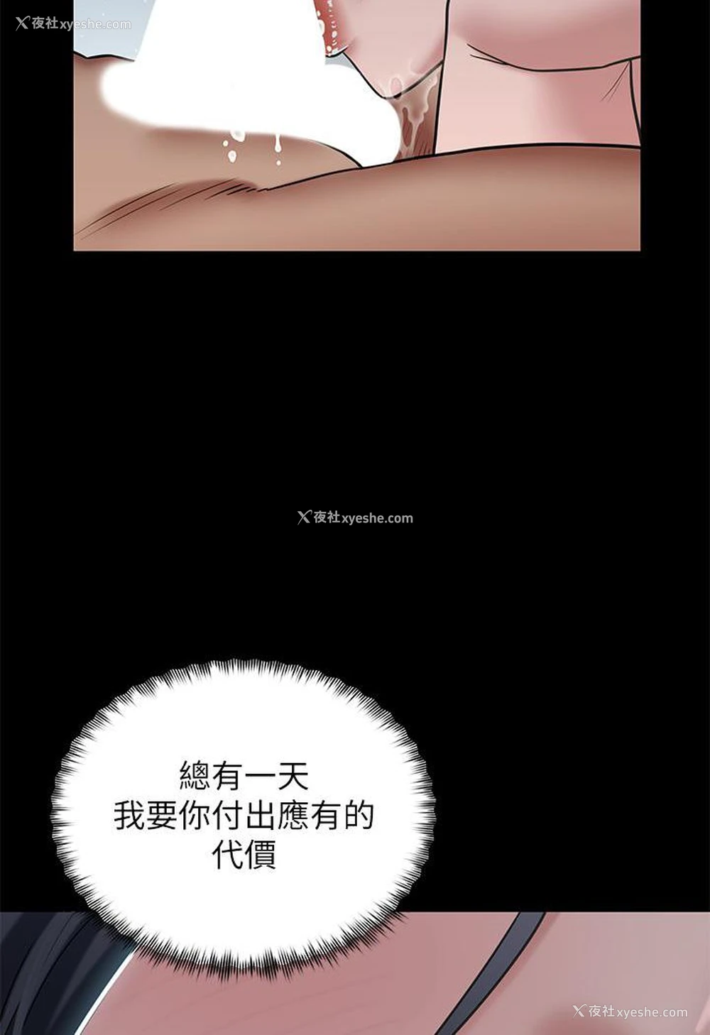 82P - 豪色复仇