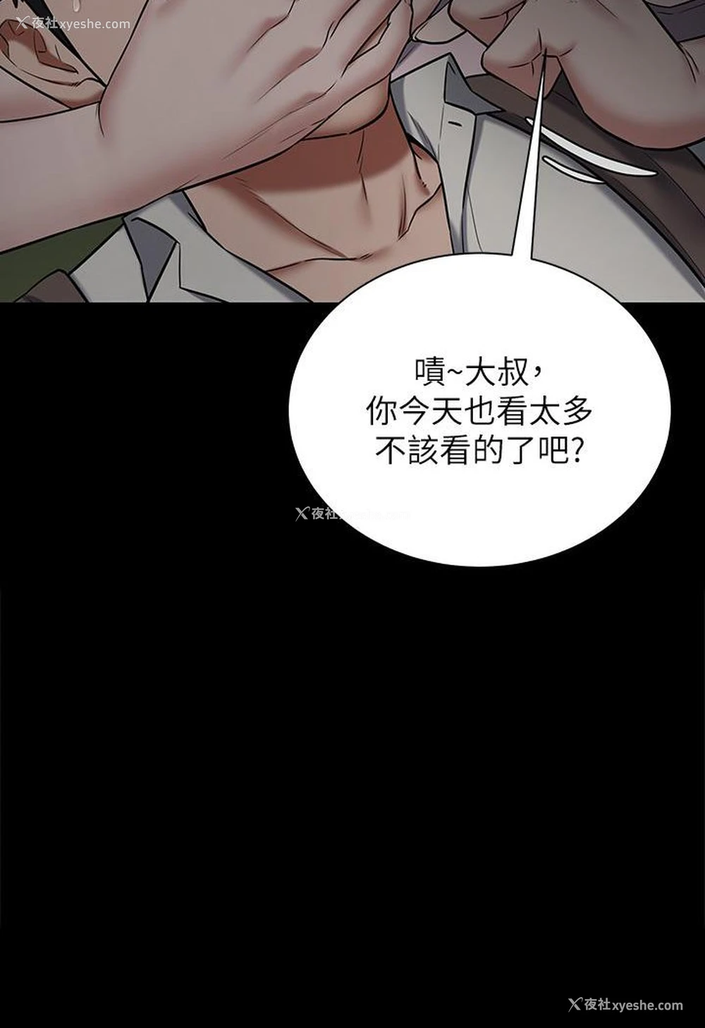 9P - 豪色复仇