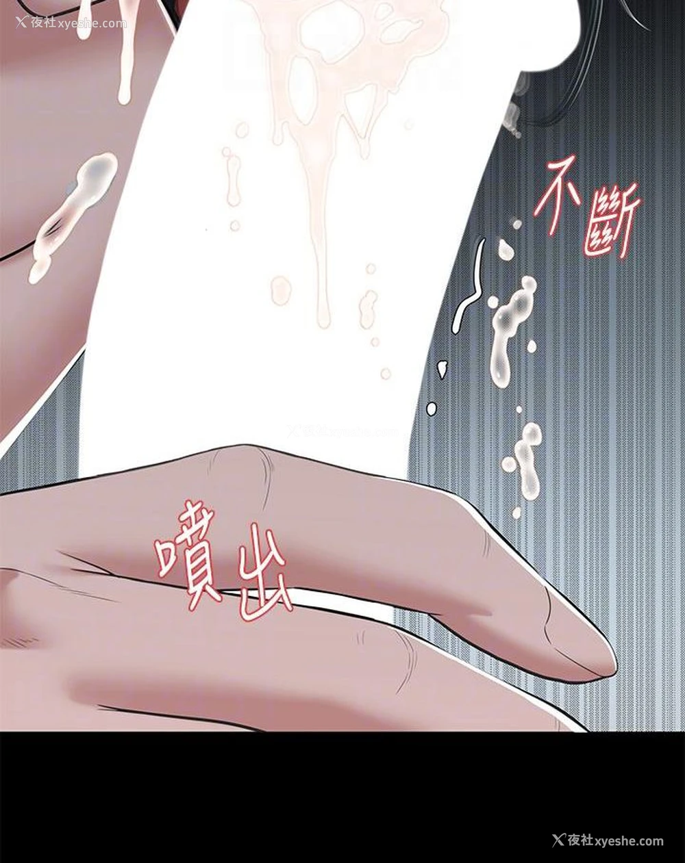 92P - 豪色复仇
