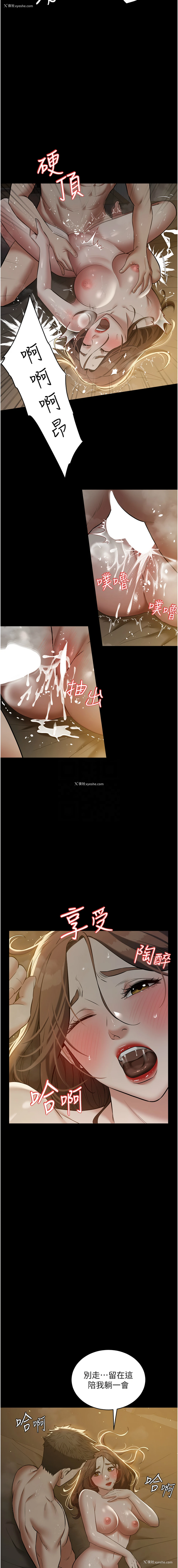 11P - 豪色复仇