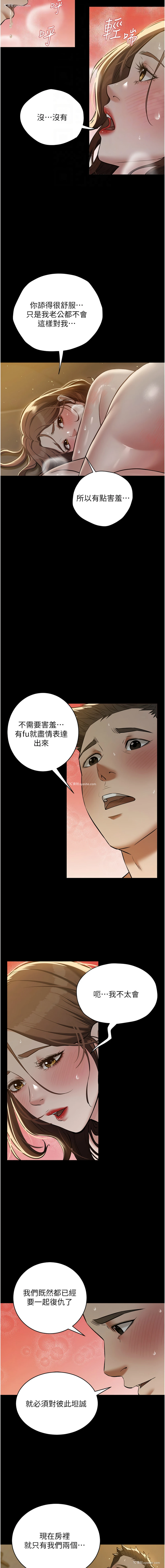 4P - 豪色复仇