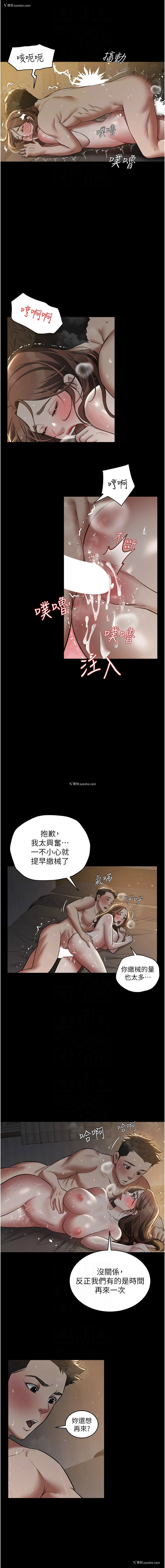 8P - 豪色复仇