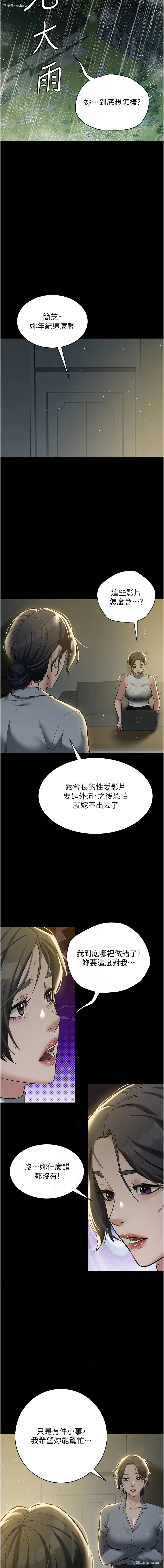 10P - 豪色复仇