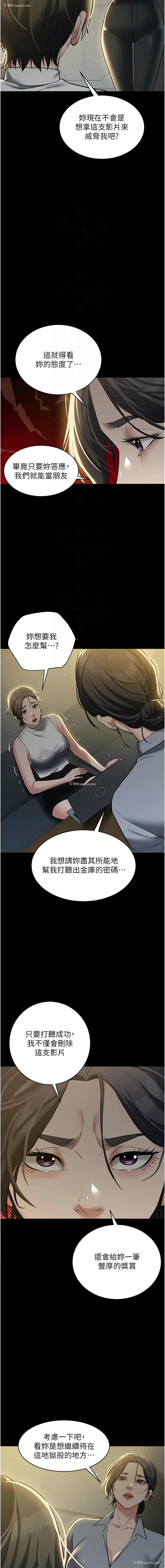 11P - 豪色复仇