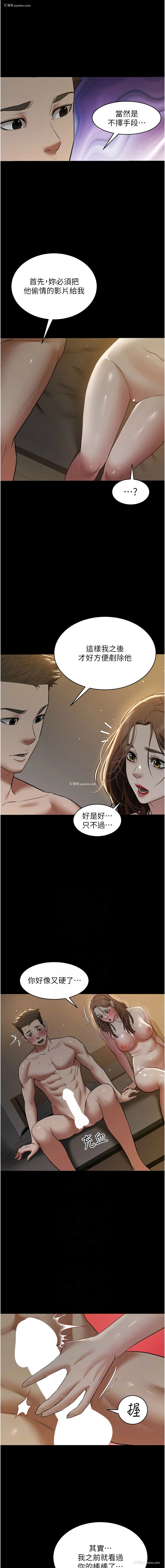 2P - 豪色复仇