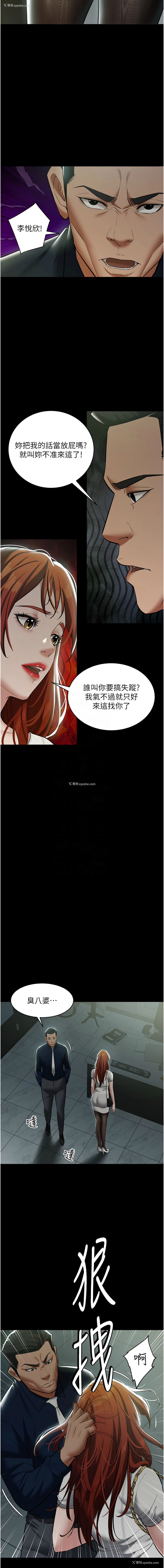 5P - 豪色复仇