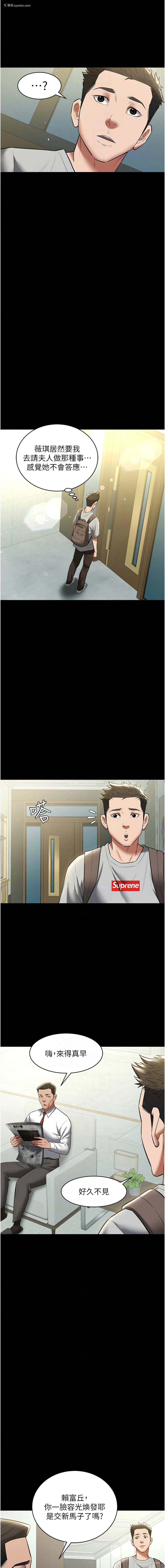 10P - 豪色复仇