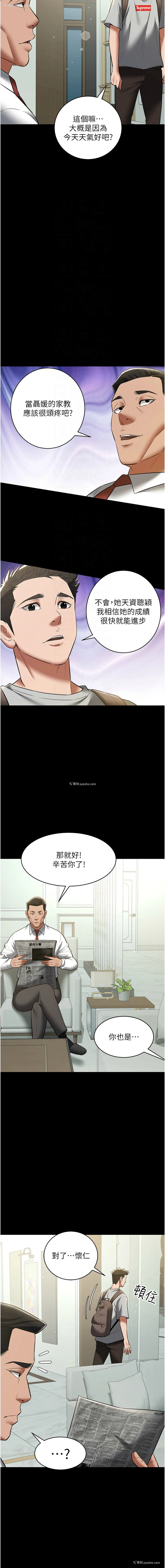 11P - 豪色复仇