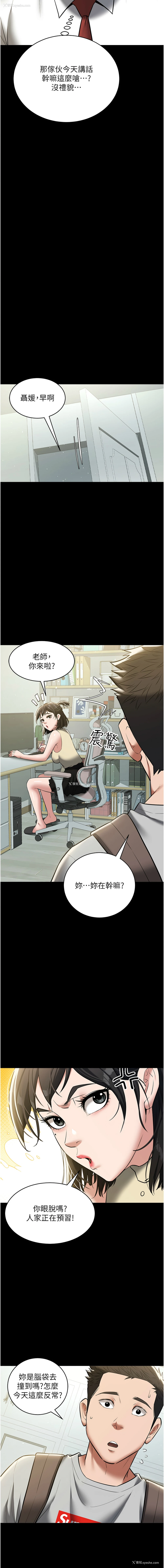 13P - 豪色复仇