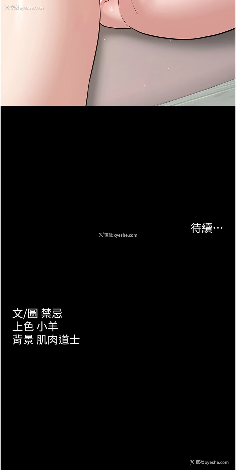 15P - 豪色复仇