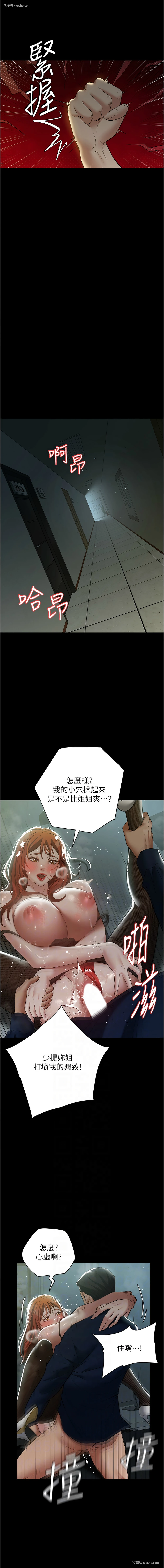 2P - 豪色复仇