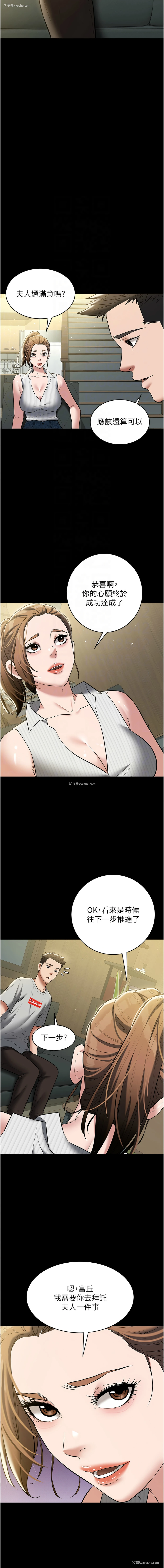 9P - 豪色复仇