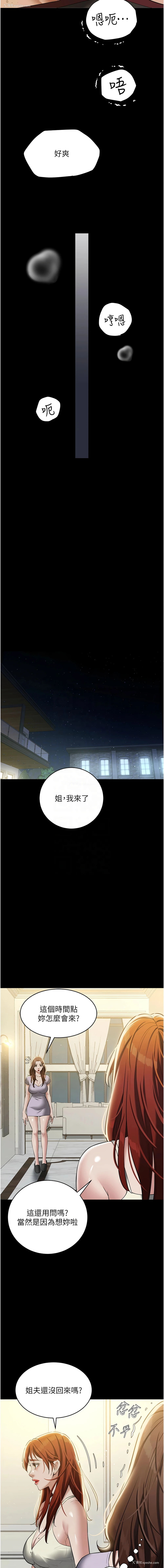 10P - 豪色复仇