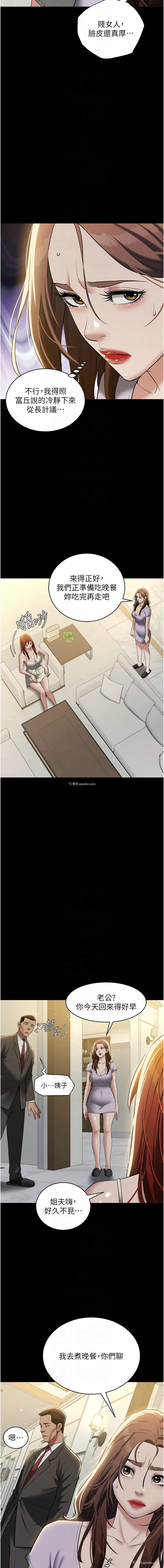 11P - 豪色复仇