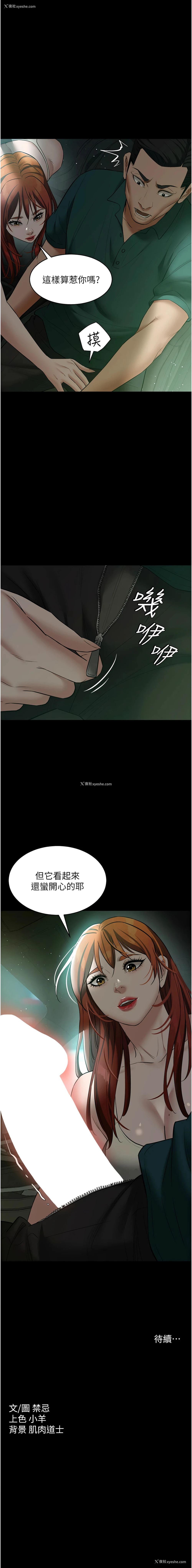 1P - 豪色复仇