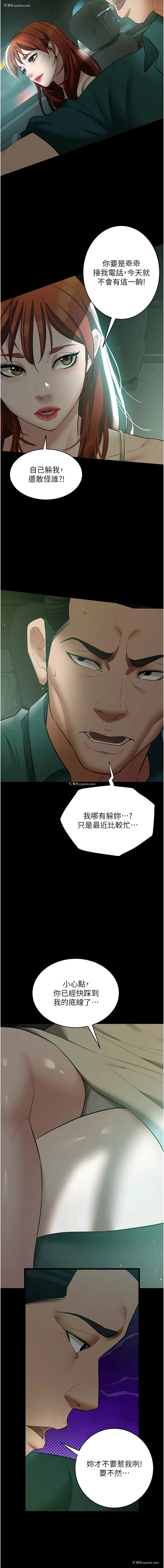 16P - 豪色复仇