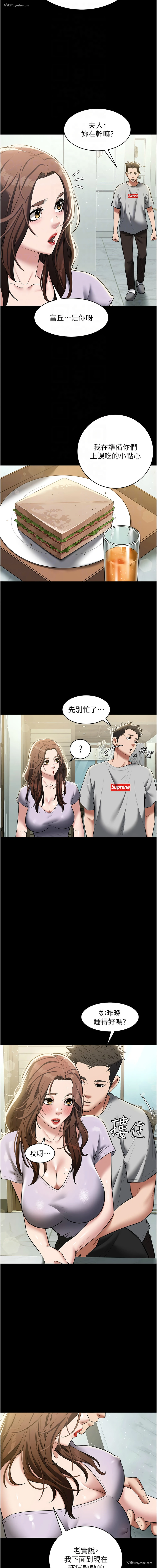 5P - 豪色复仇