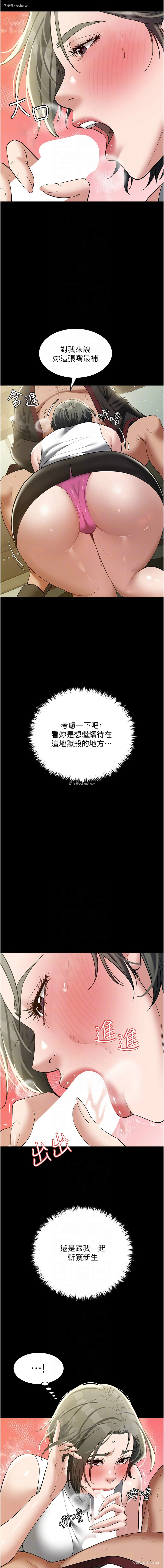 9P - 豪色复仇