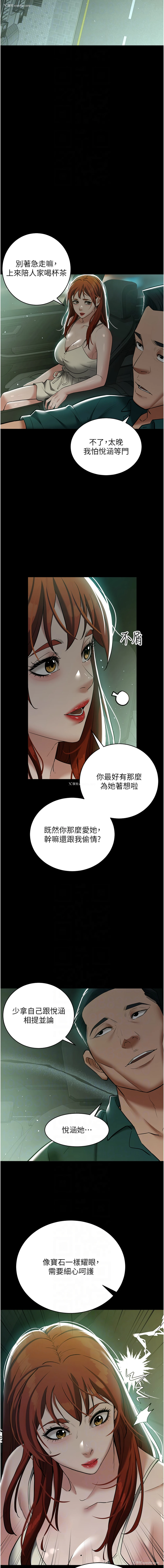 10P - 豪色复仇