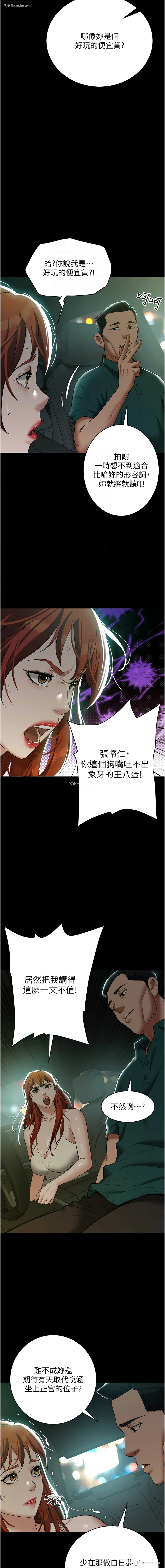 11P - 豪色复仇