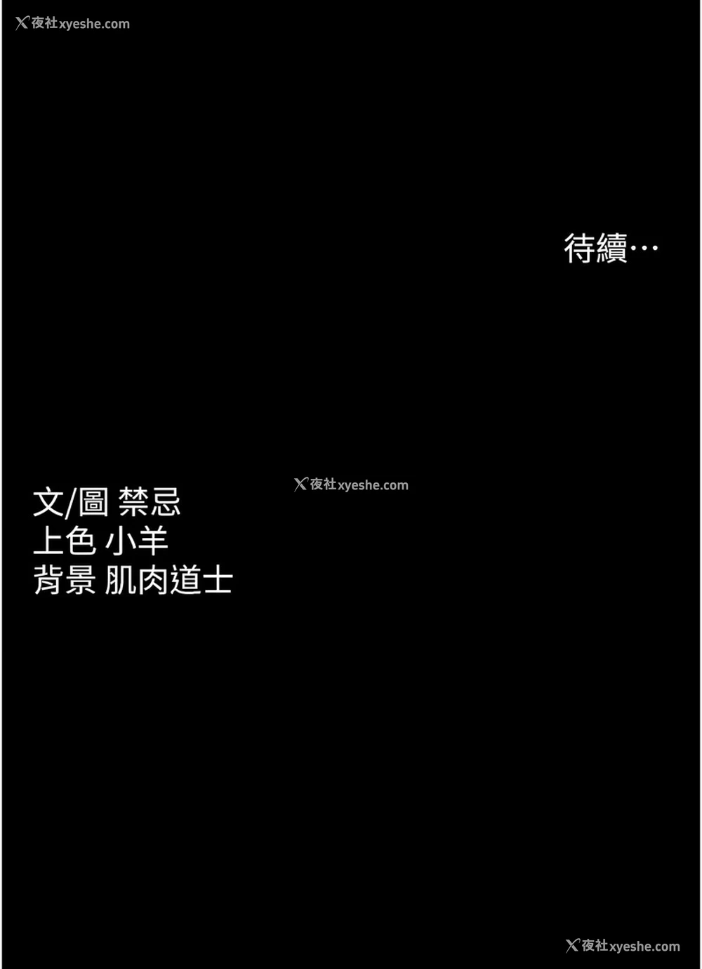 13P - 豪色复仇