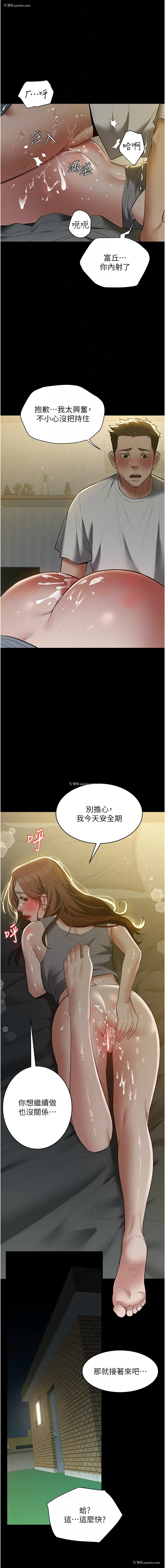 10P - 豪色复仇