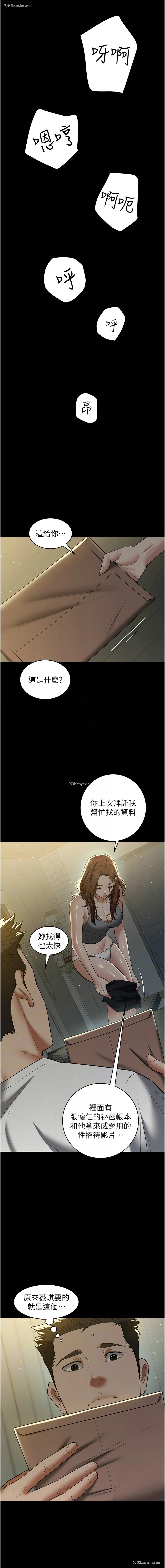 11P - 豪色复仇