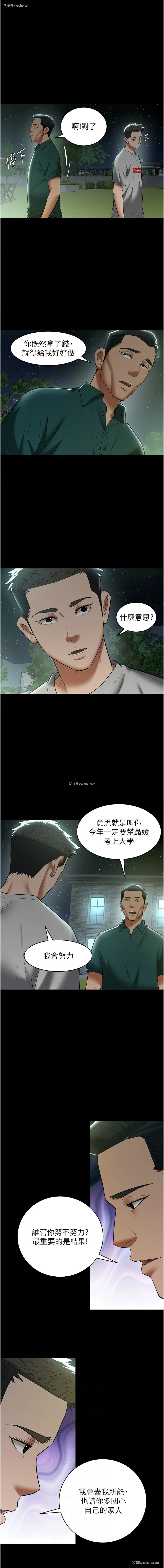 2P - 豪色复仇