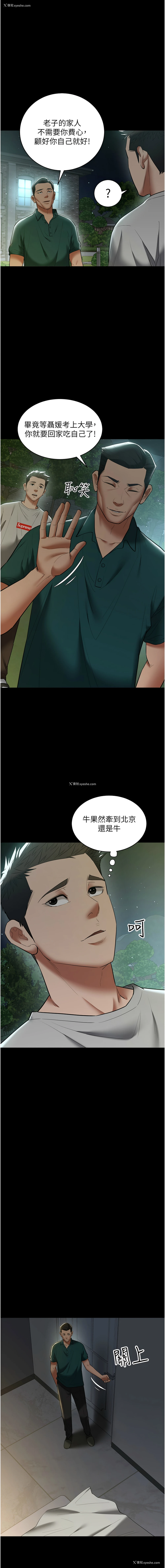 3P - 豪色复仇