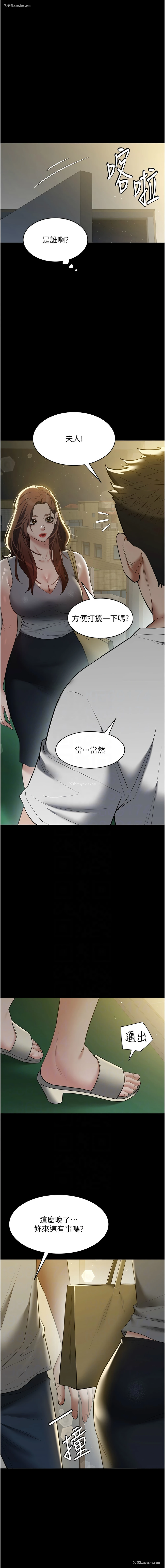 5P - 豪色复仇