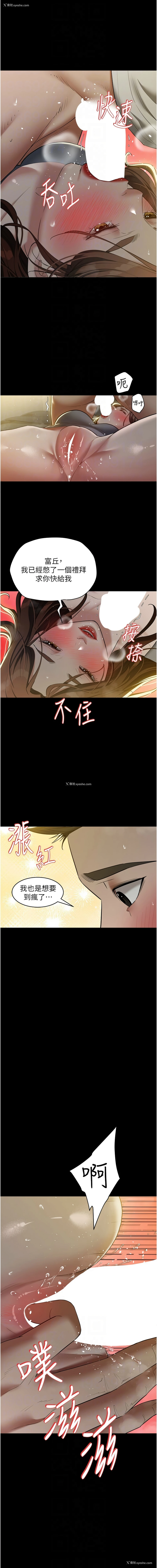 8P - 豪色复仇