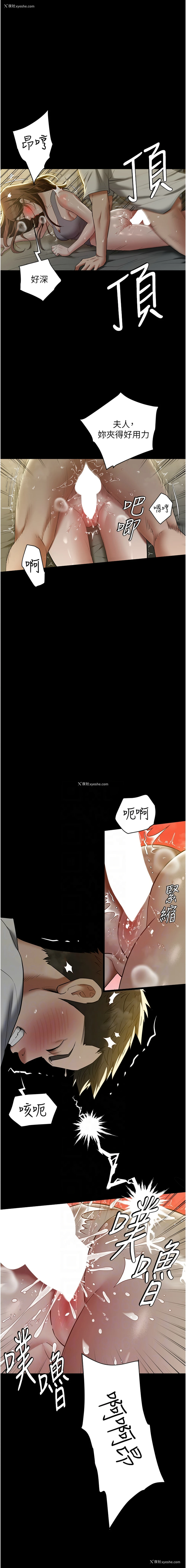 9P - 豪色复仇