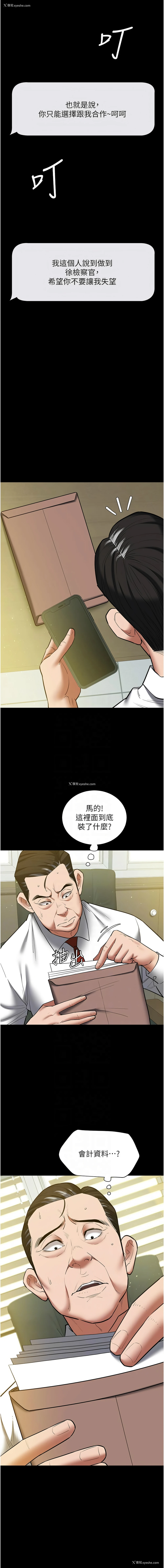 11P - 豪色复仇
