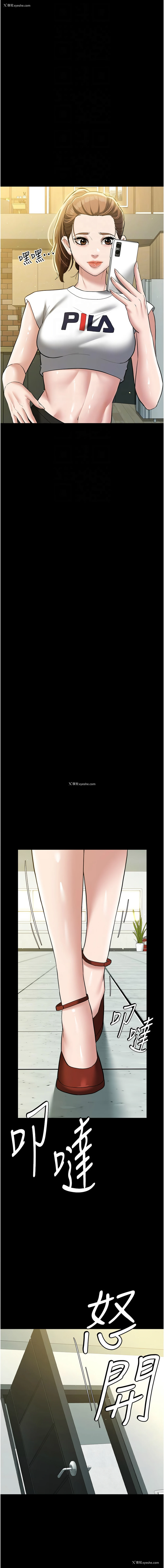 12P - 豪色复仇