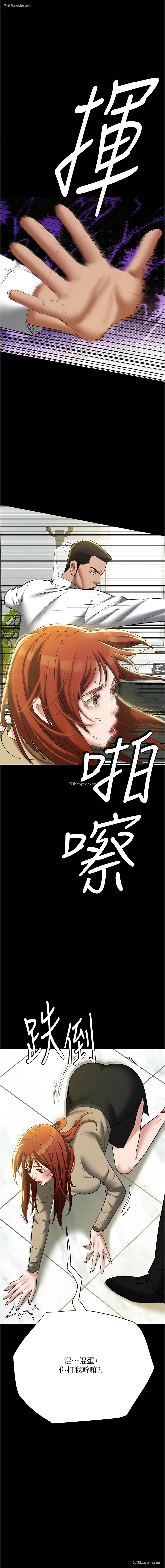 14P - 豪色复仇